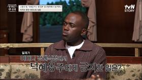 (분노주의) 어머니의 장례식에서 덕혜옹주에게 일제가 금지시킨 한가지 | tvN STORY 230621 방송