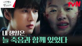 안보현, 생일날마다 찾아온 피할 수 없는 고통 (ft.첫사랑의 죽음) | tvN 230624 방송