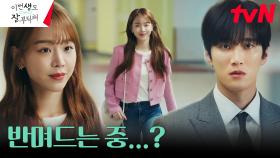불현듯 안보현 마음에 훅- 들어와버린 신혜선?! | tvN 230624 방송