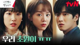 신혜선, 상처 입은 하윤경에 외면할 수 없는 언니의 마음 | tvN 230624 방송