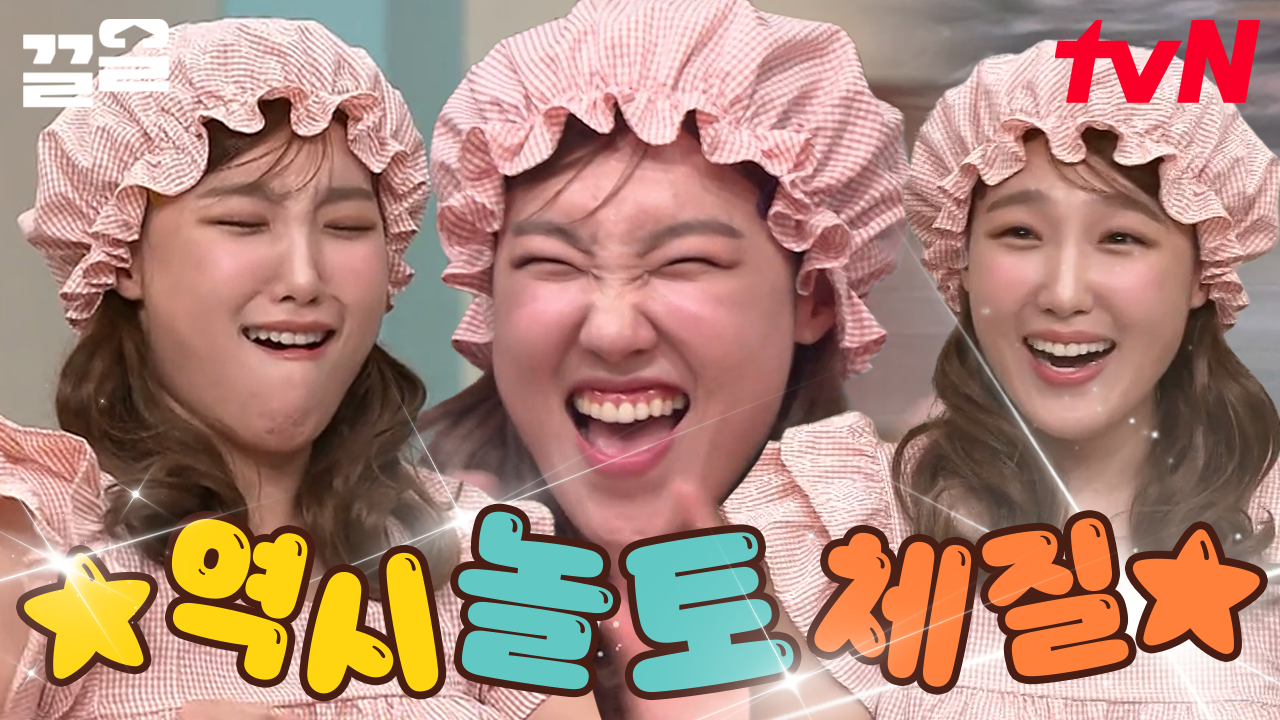 프로재능러 이은지 ㅋㅋ 뿅뿅지구오락실에서 날아다니더니 놀토도 딱 맞는 옷이네 아주👕 | 놀라운토요일 | ZUM TV