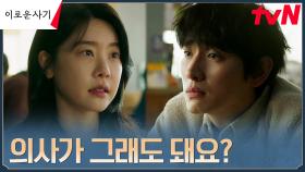 윤박, 지인(?) 상담 거부한 박소진과 지극히 사적인 대화 중?! (ft.엄마 뒷담화) | tvN 230626 방송