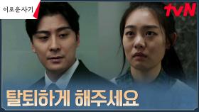 다단계 사기의 피해자? 멈추고 싶어도 멈출 수 없는 굴레에 빠진 소녀 | tvN 230626 방송