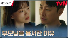 천우희, 김동욱에게 털어놓은 어릴 적 기억 ＂가끔 생각이 나＂ | tvN 230627 방송