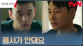김동욱, 안내상 섭외를 포기한 이유 (ft.아버지를 향한 증오) | tvN 230627 방송