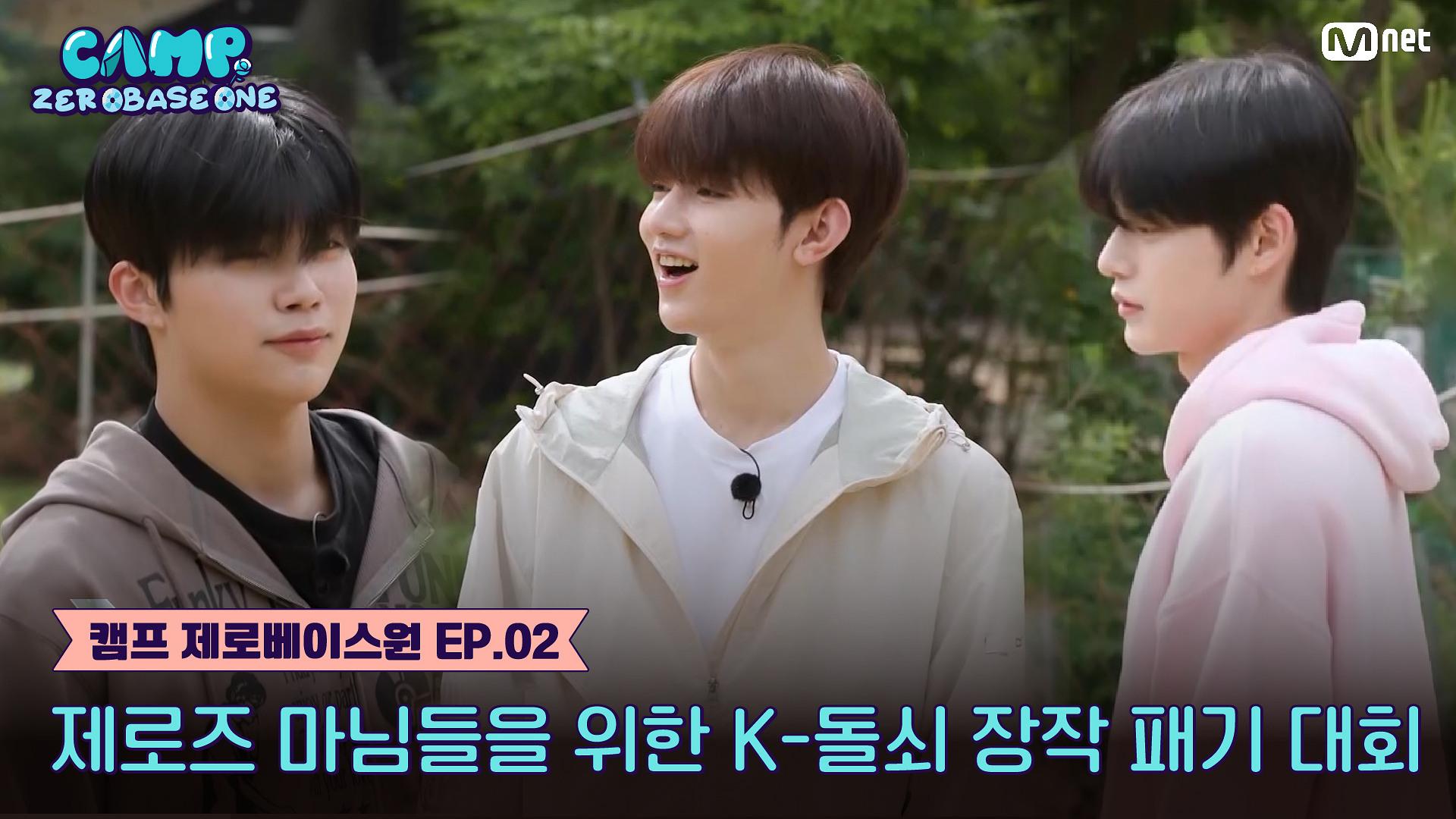 [2회] 제로즈🌹 마님들을 위한 K-돌쇠들의 장작 패기 대회 | Mnet 230629 방송 | ZUM TV