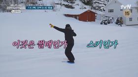 [다음이야기] 다음 캠핑장 가기 전! 🛷 썰매는 못 참지~😍