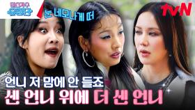 눈을 왜 그렇게 떠? 분장실 거울 앞에서 ASMR #유료광고포함 | tvN 230629 방송