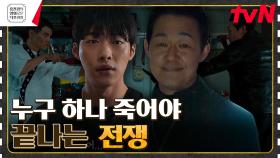 약자의 돈을 빼앗는 거대한 악의 무리 사채업자를 처단할 수 있을까 [사냥개들] | tvN 230630 방송