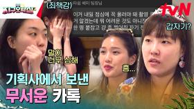 칸 영화제 보고 있나? 모두가 속은 안유지니어스의 연기력 | tvN 230630 방송