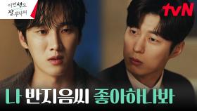 ＂누나 생각이 나서 미치겠어＂ 안보현, 신혜선을 향한 복잡한 심경 | tvN 230701 방송