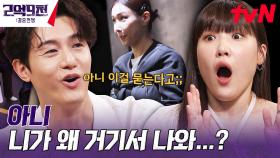 지옥에서 돌아왔다! 생존이 걸린 사랑의 ＂거짓말탐지기＂ 데스매치 질문 수위 ㄷㄷ | tvN 230702 방송