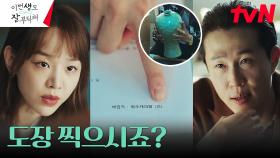사채업자 찾아간 신혜선, 전직(?) 장군다운 박력 해결! (ft.얽힌 악연) | tvN 230702 방송