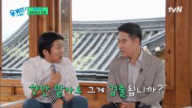 강남 학원가 마약 음료 사건 주범을 잡은 박남규 자기님! | tvN 230705 방송