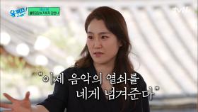 철벽으로 유명한 로스트로포비치가 마지막으로 사사한 제자 | tvN 230705 방송