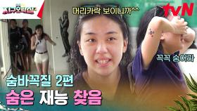 [결과 공개] 금빛 마스크를 차지할 최종 2인은? | tvN 230707 방송