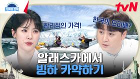 간담이 서늘해질 만큼 시원하고 스릴 있는 것을 원하시나요? 육해공 다 즐기는 추천 액티비티!🌊 | tvN 230706 방송