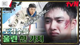 38.4만 km 밖 우주에 홀로 고립된 디오는 살아남을 수 있을까? [더 문] | tvN 230714 방송