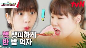 핫걸들의 핫한 아침 식사 #유료광고포함 | tvN 230714 방송