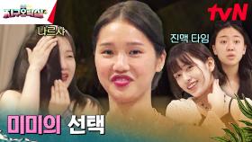 브라운 아이드 걸스의 1.다다다 2.따따따 3.타타타 | tvN 230714 방송