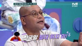 반백 살의 등 튀기기🔥 구 잉크 현 프로 N잡러 이만복의 데뷔 비하인드부터 여전한 실력의 춤까지! | tvN STORY 230720 방송