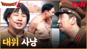 남조선 워터밤 부럽지 않은 〈 북재범 - 몰매 〉 | tvN 230719 방송