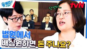 국민 참여 재판을 했던 '농약 사이다' 사건 담당 검사! 정명원 자기님 | tvN 230719 방송