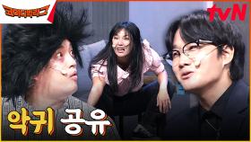 감독님도 속여버리는 이용진의 악귀 전용 페이크ㅋㅋㅋㅋㅋㅋㅋ | tvN 230719 방송