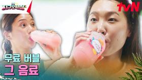 BIG토리아 시크릿 맛있다 #유료광고포함 | tvN 230721 방송