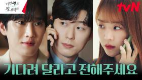 안보현, 안동구를 타고 전해진 신혜선의 진심에 안도 | tvN 230722 방송