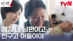 수의사 이연희, 소식 없는 선우용여와 유기견 순둥이에 왕진 결심? | tvN 230723 방송