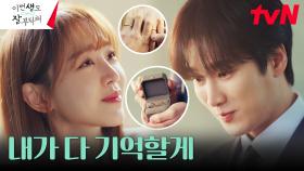커플링 나눠 낀 신혜선X안보현, 변치 않을 마음에 대한 약속 | tvN 230723 방송