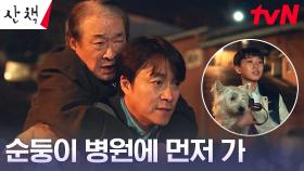//눈물버튼// 아픈 순둥이 위해 뛰던 이순재, 급한 마음에 헛딛은 발! | tvN 230723 방송