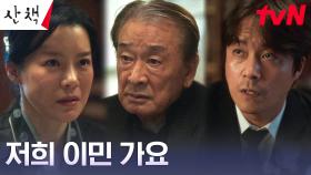이순재, 갑작스레 떠난 아내 선우용여에 설상가상 아들 마저 해외 이민?! | tvN 230723 방송