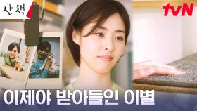 남겨진 흔적들 속 반려묘 마마와의 이별을 받아들인 이연희 | tvN 230723 방송