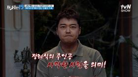 밤낚시 중 만난 의문의 가족의 정체? 그 이후 벌어진 기이한 일들과 생명의 위협 [2023 기묘한 이야기 19] | tvN SHOW 230724 방송