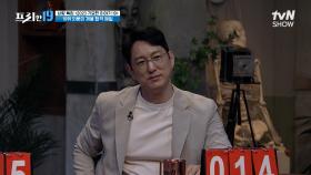 이것은 채용 안내 메일인가 괴담인가? 입사 포기하고 싶어지는 취뽀 성공의 순간 [2023 기묘한 이야기 19] | tvN SHOW 230724 방송