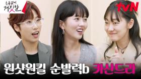 게임 천재 서지훈X박경혜팀에 벌어지는 점수 격차ㄷㄷ | tvN 230725 방송