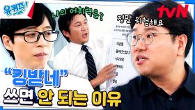 심심한 사과는 Boring Apple이 아닙니다. | tvN 230726 방송