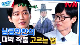 첫 연기 대상을 안겨준 드라마! '스토브리그'를 선택한 이유는? | tvN 230726 방송