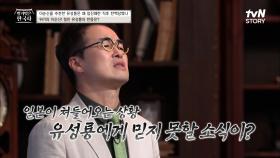 또다시 시작된 왜군의 침략 '정유재란' ··· 하지만 죄인이 되어 연행된 이순신?! | tvN STORY 230726 방송