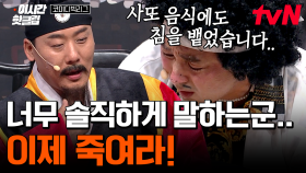 [#코미디빅리그] 다 용서해도 황제성은 절대 안 해주는 최성민🤣 꼰대 사또 형 VS 금쪽이 황 이방💥