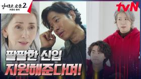 신입 카운터 영입 시급! 인력난에 민원 속출하는 카운터들 | tvN 230729 방송