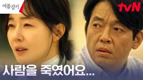 바다로 떠난 엄지원X박지환, 솔직하게 털어놓은 자신의 이야기 | tvN 230730 방송