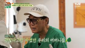 엄마는 다 괜찮대...(ㅠㅠ) 재봉틀 보고 문득 기억난 어머니의 모습, 하얀 거짓말 | tvN STORY 230731 방송