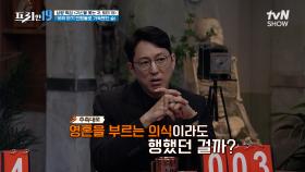 나무에 묶인 아기 인형들... 사실은 영혼 결박이었다?! [귀신을 쫓는 자 퇴마 19] | tvN SHOW 230731 방송