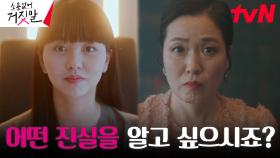 아~주 비밀스러운 타로집 '루니 타로가게' 사장 김소현 (ft.박경혜) | tvN 230731 방송