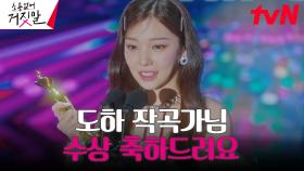 (사심 담은 찐텐) 작곡가상 탄 황민현에 본인보다 기뻐하는 이시우 | tvN 230731 방송