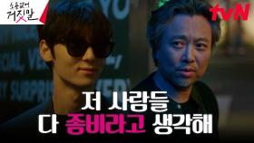 /따뜻/ 난감한 순간 처했던 황민현에게 전하는 훈훈한 조언 | tvN 230801 방송