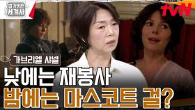 코코 샤넬의 '코코' 숨겨진 또 다른 의미 | tvN 230801 방송